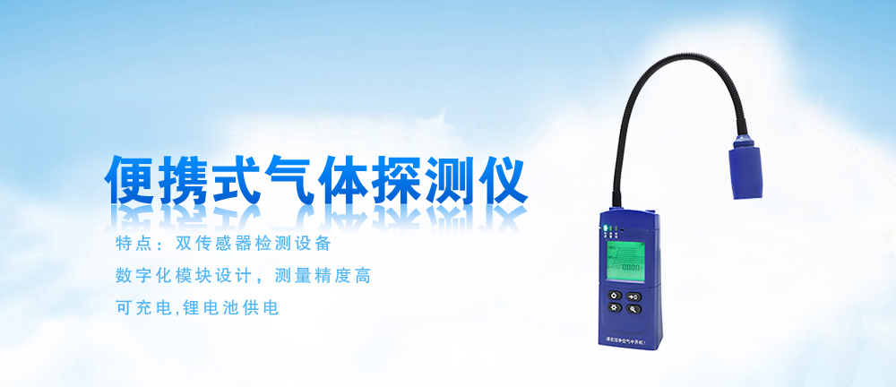 可(kě)燃氣體(tǐ)報(bào)警器(qì)廠(chǎng)家(jiā)